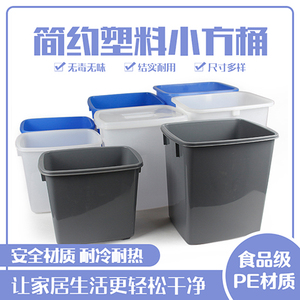 加厚带盖收纳储物桶小方桶长方形塑料冷藏桶垃圾桶种植胶桶物料桶