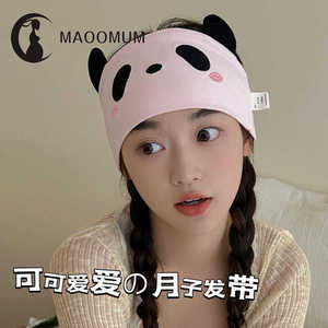 月子发带夏季薄款纯棉产妇防风吸汗护额头巾可爱熊猫大头围束发带