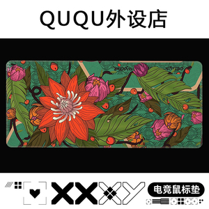 QUQU外设店鼠标垫电竞游戏CSGO系列电脑超大锁边鼠标桌垫ququ推荐