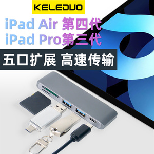 适用苹果ipad平板pro3air4u盘硬盘鼠标扩展坞带充电转换器分线器