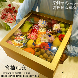 鲜花水果高档硬盒礼盒七夕情人节创意透明通用包装盒零食烘焙盒子