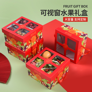 高档水果礼品盒混装新鲜水果包装盒圣诞节春节创意鲜花空盒子包装