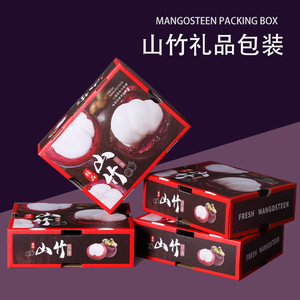 山竹包装盒高档水果礼盒泰国进口山竹盒子批发手提袋水果运输纸箱