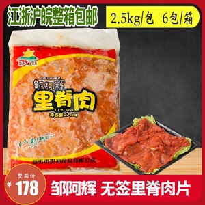 无签里脊肉片调理鸡肉片油炸铁板鸡柳手抓饼配料鸡胸肉里脊肉串