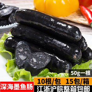 台湾深海墨鱼香肠黑色肉肠商用墨鱼肠热狗烤肠火山石烤肠网红小吃