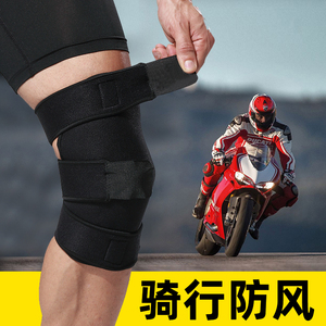 膝关节保暖自行车装备内穿男士可松紧护膝外戴保护男防风骑行骑车