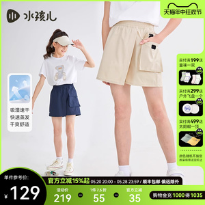 【弹力速干】水孩儿女童短裤2024夏装新款女宝网球裙裤大童速干裤