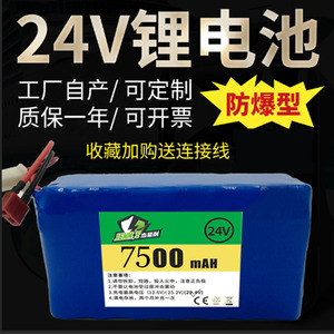 24V锂电池组电动车日本松下自助车滑板车7串25.2伏卷闸门电瓶包邮