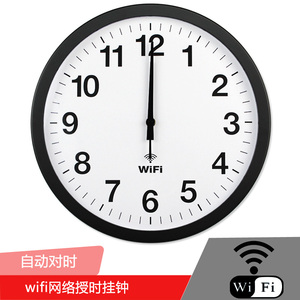 智能钟表WIFI自动对时网络授时静音挂钟现代简约客厅石英钟家用钟