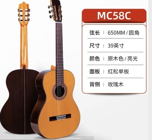 马丁尼mc58c 面单古典吉他 39寸 保正品  带原装琴包