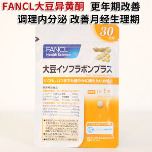 日本进口 FANCL大豆异黄酮 女性调内份泌更年期美/容 30日分