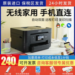 爱普生打印机家用复印一体机WF3825彩色喷墨小型无线办公连供2880