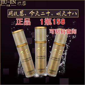 玖恩化妆品_玖恩化妆品价格_玖恩化妆品淘宝