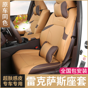 适用雷克萨斯ES200坐垫ES300h汽车内座椅套改装专用座套全包夏季