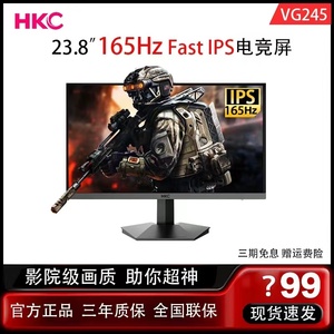 HKC24/27英寸2K 144HZ IPS显示器电脑曲面电竞游戏屏幕HDMI