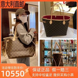 代购LV/路易威登 neverfull中号老花购物袋子母包手提女包M41177