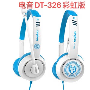 danyin/电音DT-326电脑头戴耳机重低音网课语音耳麦线控听力耳麦