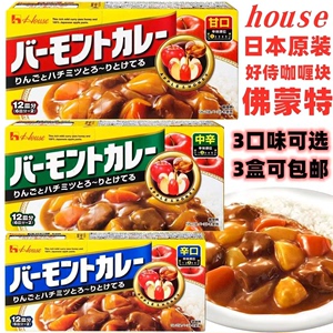 好侍咖喱块原装进口日本咖喱苹果咖喱230g佛蒙特咖喱块浓2
