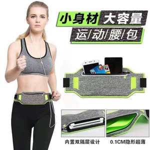 超薄运动腰包跑步手机包包防水手袋公司团建定制健身户外腰带