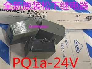 PQ1a-24V   全新原装松下继电器  APQ3312  4脚  5A  现货 可这拍