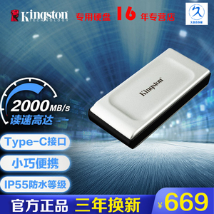 正品金士顿固态移动硬盘500g高速ssd便携迷你u盘typec手机外接1tb