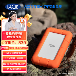 正品雷孜LaCie Rugged USB-C/Type-C移动硬盘5t外接硬盘便携容量