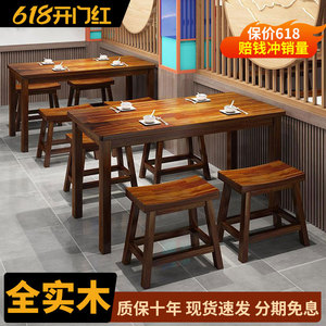 碳化实木餐桌饭店实木快餐桌餐饮商用桌子新中式火锅烧烤店桌椅