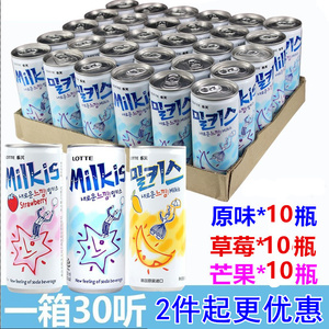 韩国进口乐天妙之吻LOTTE芒果味苏打碳酸饮料250ml×30罐汽水饮品