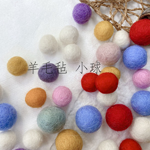 羊毛球DIY韩版发饰品儿童发夹头饰手机壳羊毛毡小球材料手工辅料