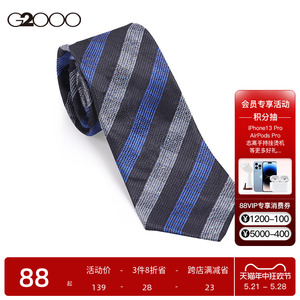 G2000男装 商场同款西装配饰婚礼职业商务正式正装西服高级感领带