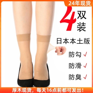 ATSUGI日本进口厚木丝袜女短薄款黑夏季肉色防滑防臭加长大码4双