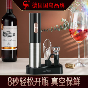 【德国进口】电动红酒开瓶器自动葡萄酒醒酒器家用酒塞起瓶器套装