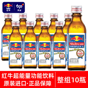 泰国进口红牛维生素功能饮料8倍牛磺酸强化型玻璃蓝瓶100ml*50瓶