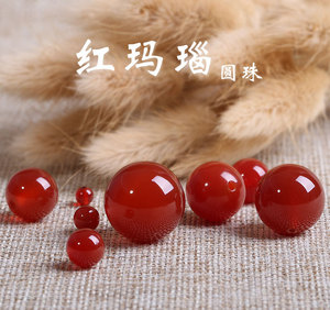 天然红玛瑙散珠串珠子  手链水晶配件饰品  DIY手工红色圆珠材料