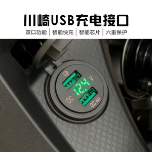 川崎忍者Ninja400usb充电口改装650防水手机充电USB圆形双口快充