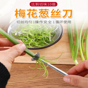 越南厨房家用超细擦丝刀刨丝器梅花葱丝刀切葱拉丝多功能切菜神器