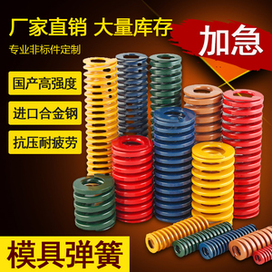 模具弹簧矩形国产进口黄蓝红绿棕茶色冲压弹簧|塑胶模具配件特价
