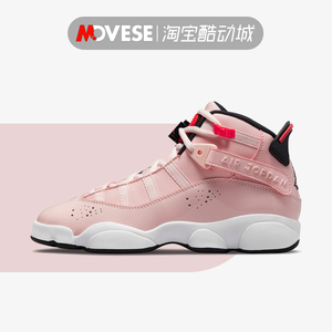 Air Jordan 6 Rings六冠王耐克女鞋AJ6樱花粉篮球鞋 323419-602