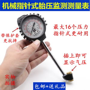 汽车轮胎测压表 高精密度胎压计 机械金属气压表 气门嘴测量工具