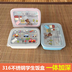 韩国SEAL LOCK小学生饭盒便当盒分格隔餐盘保温儿童316不锈钢餐盒