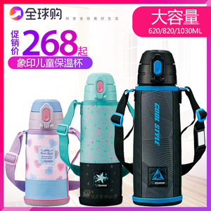 象印儿童水杯800 象印儿童水杯800品牌 价格 阿里巴巴 象印儿童水杯800 象印儿童水杯800品牌 价格 阿里巴巴