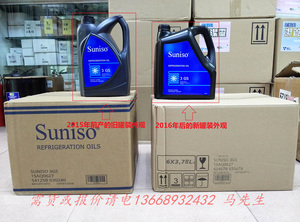 Suniso太阳牌原装比利时产 冷库空调压缩机冷冻油 润滑液 3GS罐装