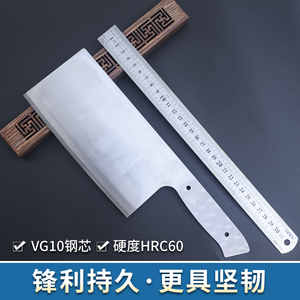 VG10菜刀胚通体夹钢家商用中式切片桑不锈硬度HRC60厨师工厂直销