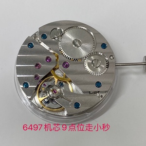 手表配件 全新国产6497机芯 海鸥ST3600机芯 手动上链9点位走小秒