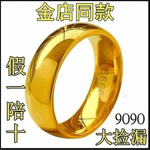 《大捡漏》黄金色戒指男女通用素圈光面招财沙金指环情侣款永久