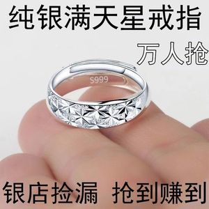 【大捡漏】香港纯银色戒指女款满天星开口戒子送爱人闺蜜不掉色