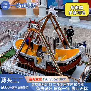 广场夜市摆摊儿童冰雪迷你小型海盗船游乐设备户外大型游乐场设施
