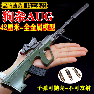 狗杂AUG大号合金属风枪玩具武器9Awm模型仿真抛壳98K成人儿童M416