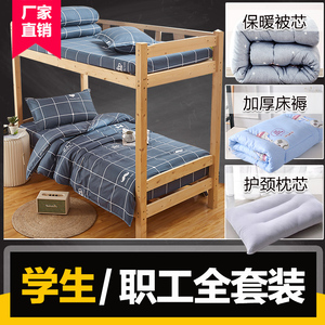 学生宿舍单人床被褥套装六件套09m12米被子三件套床上用品全套