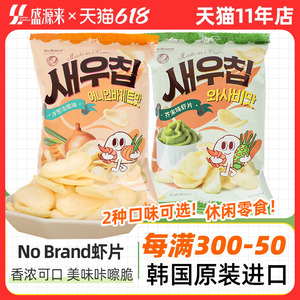 NoBrand虾片洋葱味芥末味零食韩国进口小吃膨化虾条薯片休闲食品